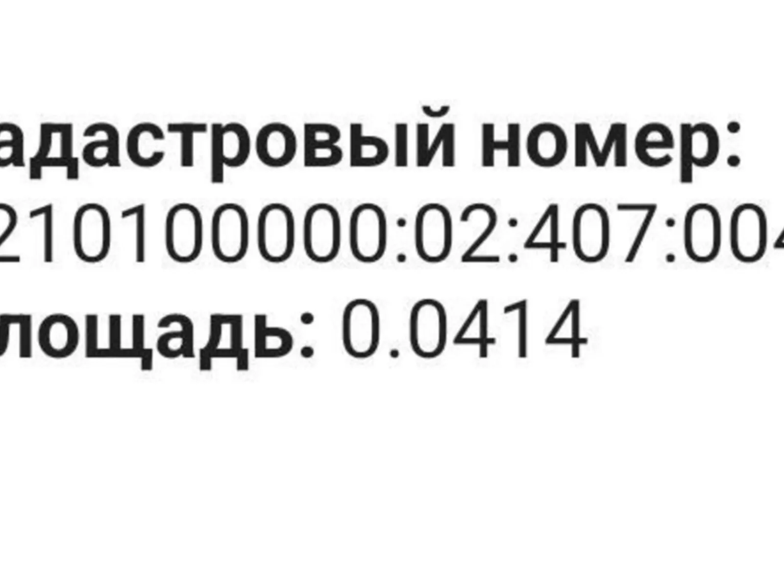 Продается помещения свободного назначения 385 кв. м в 2-этажном здании - фото 2