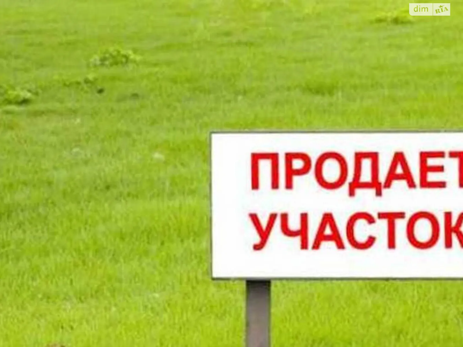 Продається земельна ділянка 30 соток у Одеській області, цена: 270000 $