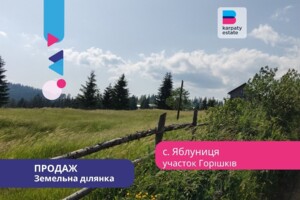 Купить землю под застройку в Ивано-Франковской области