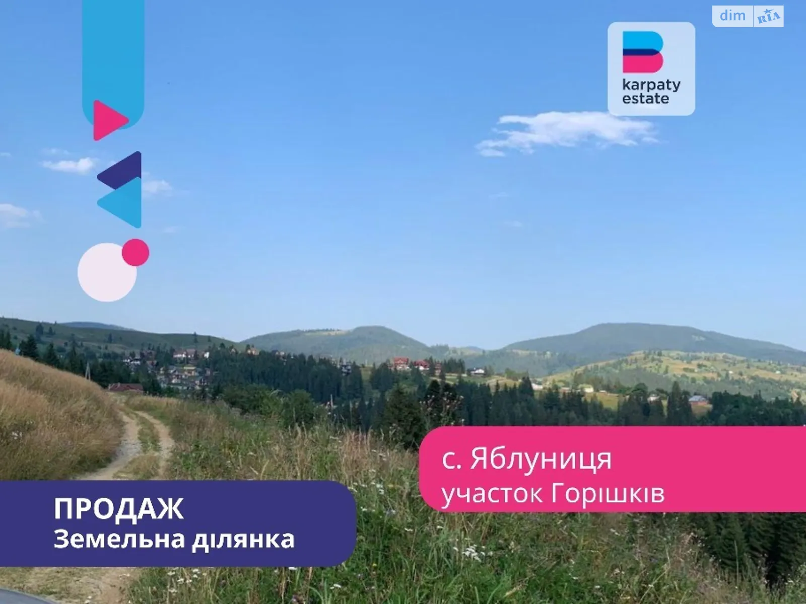 Продается земельный участок 23 соток в Ивано-Франковской области, цена: 69000 $