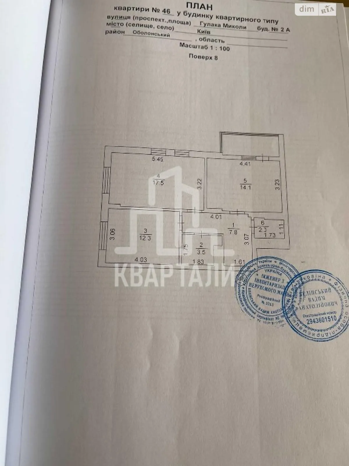 Продается 2-комнатная квартира 61 кв. м в Киеве, ул. Бережанская, 15