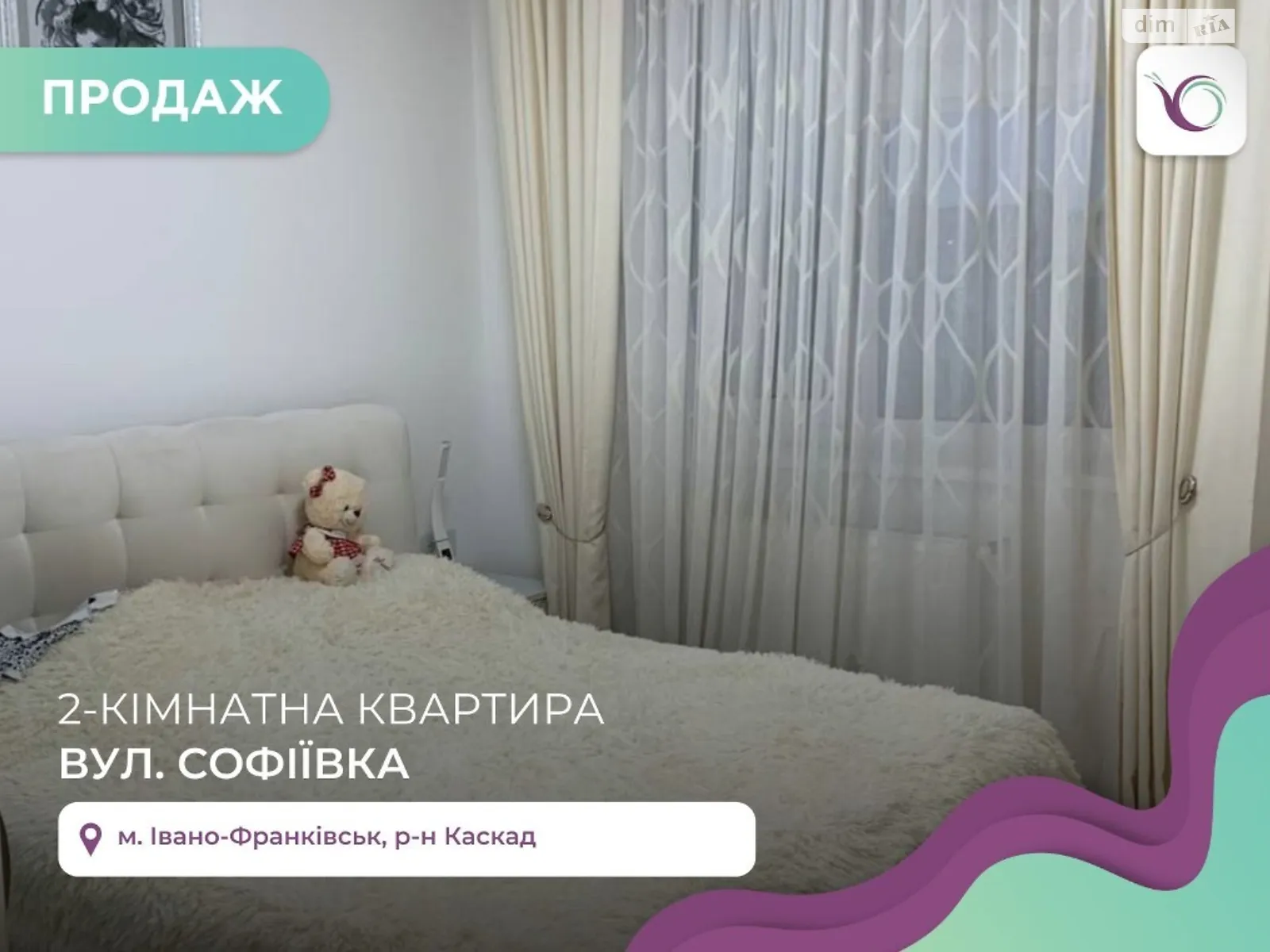 Продается 2-комнатная квартира 50 кв. м в Ивано-Франковске, ул. Софиевка - фото 1