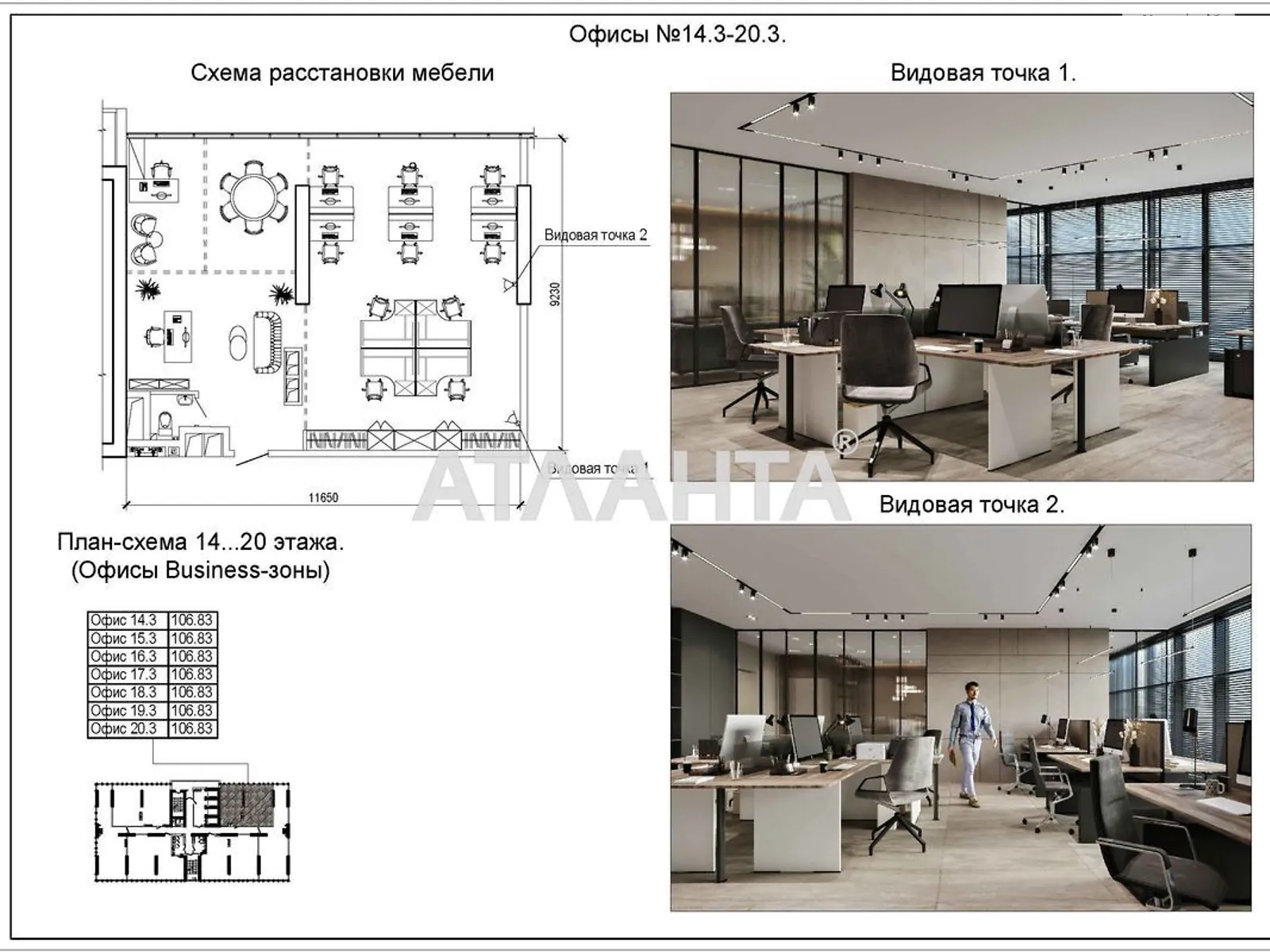 Продается офис 103.7 кв. м в бизнес-центре, цена: 171105 $ - фото 1