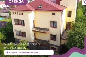 Сниму частный дом долгосрочно Львовской области