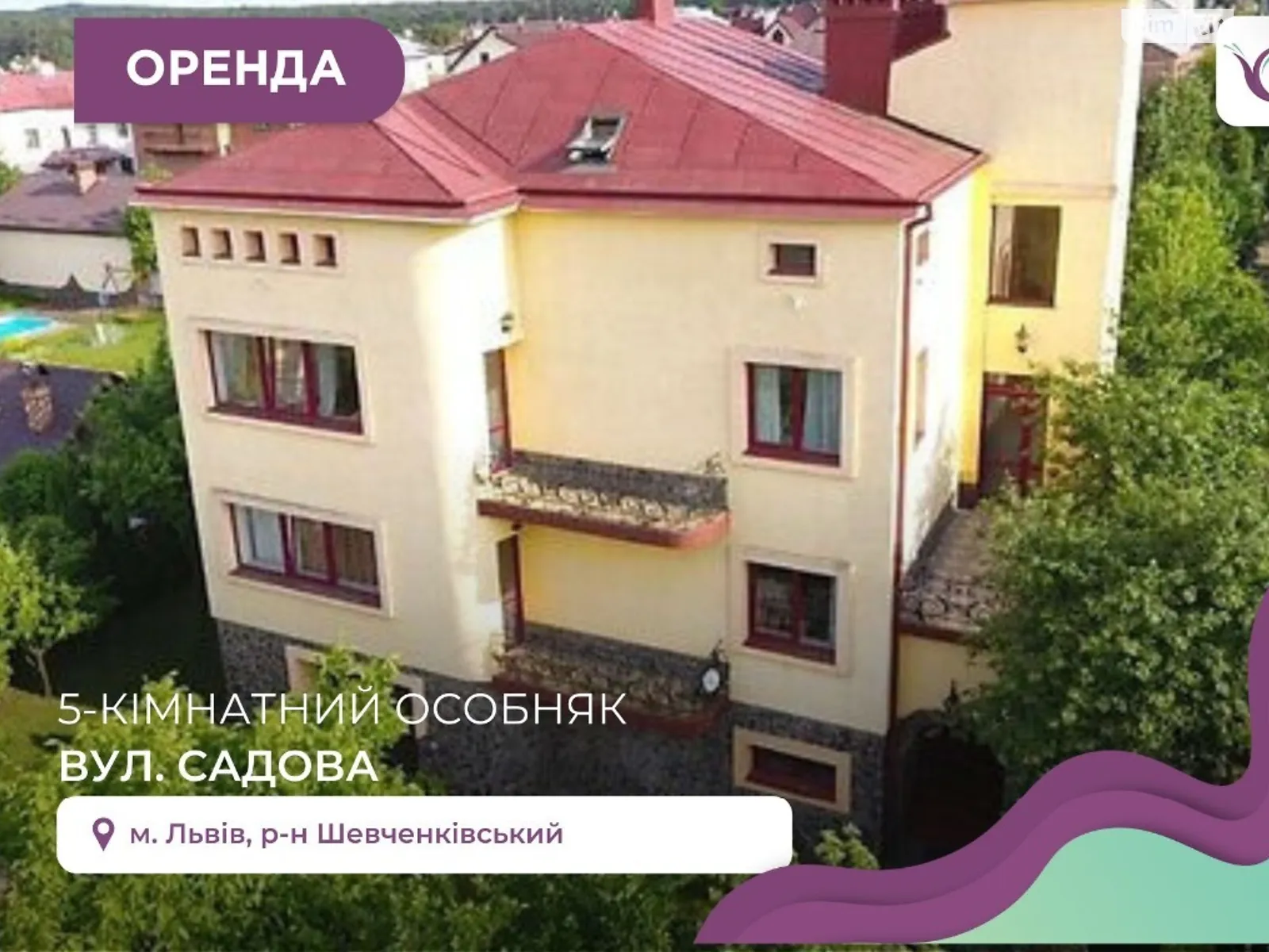 Сдается в аренду дом на 2 этажа 400 кв. м с балконом, цена: 1500 $