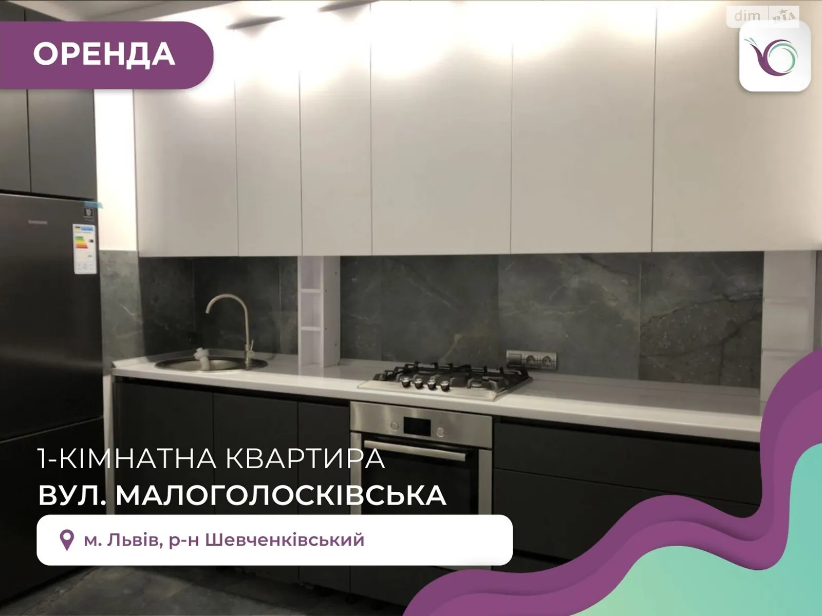 Здається в оренду 1-кімнатна квартира 41 кв. м у Львові, вул. Малоголосківська - фото 1