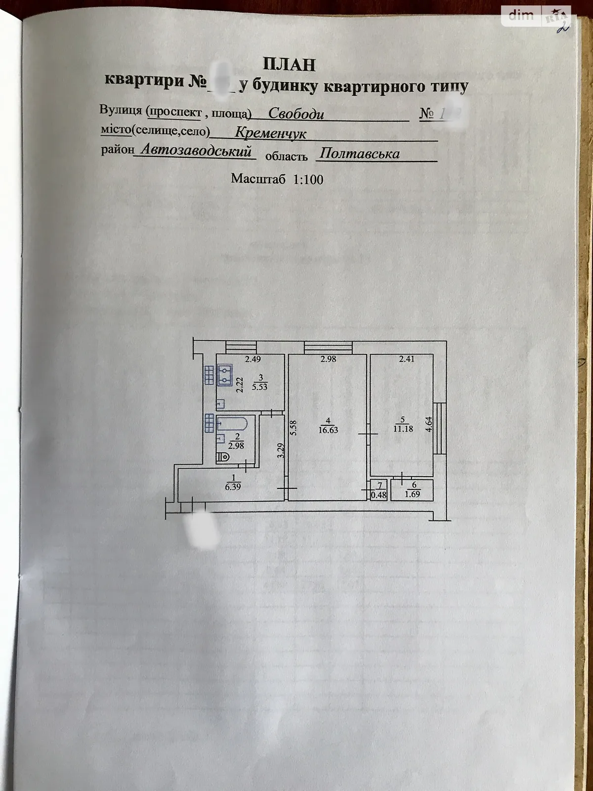 Продається 2-кімнатна квартира 44.9 кв. м у Кременчуку, цена: 18000 $