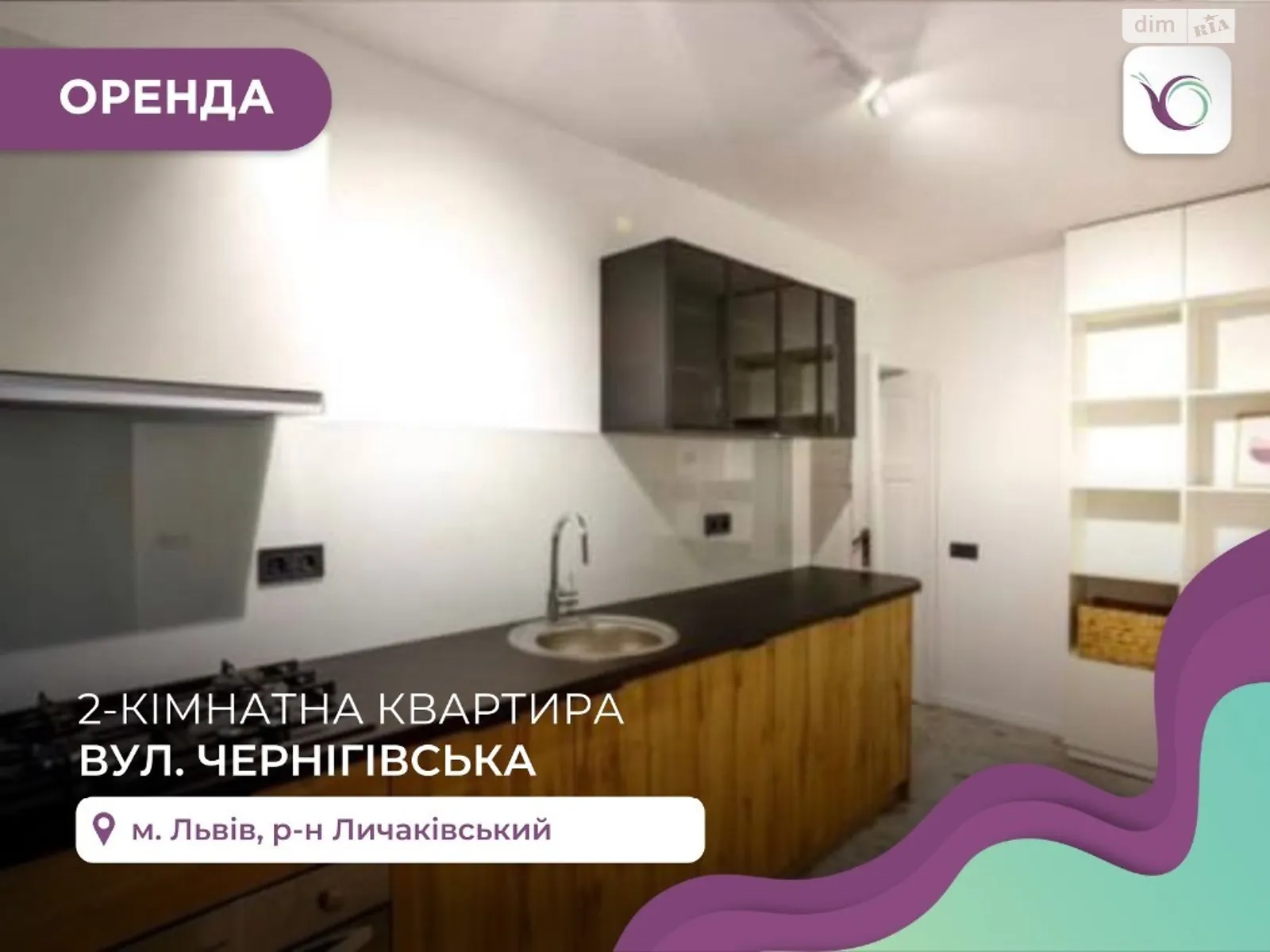 Здається в оренду 2-кімнатна квартира 60 кв. м у Львові, вул. Чернігівська - фото 1