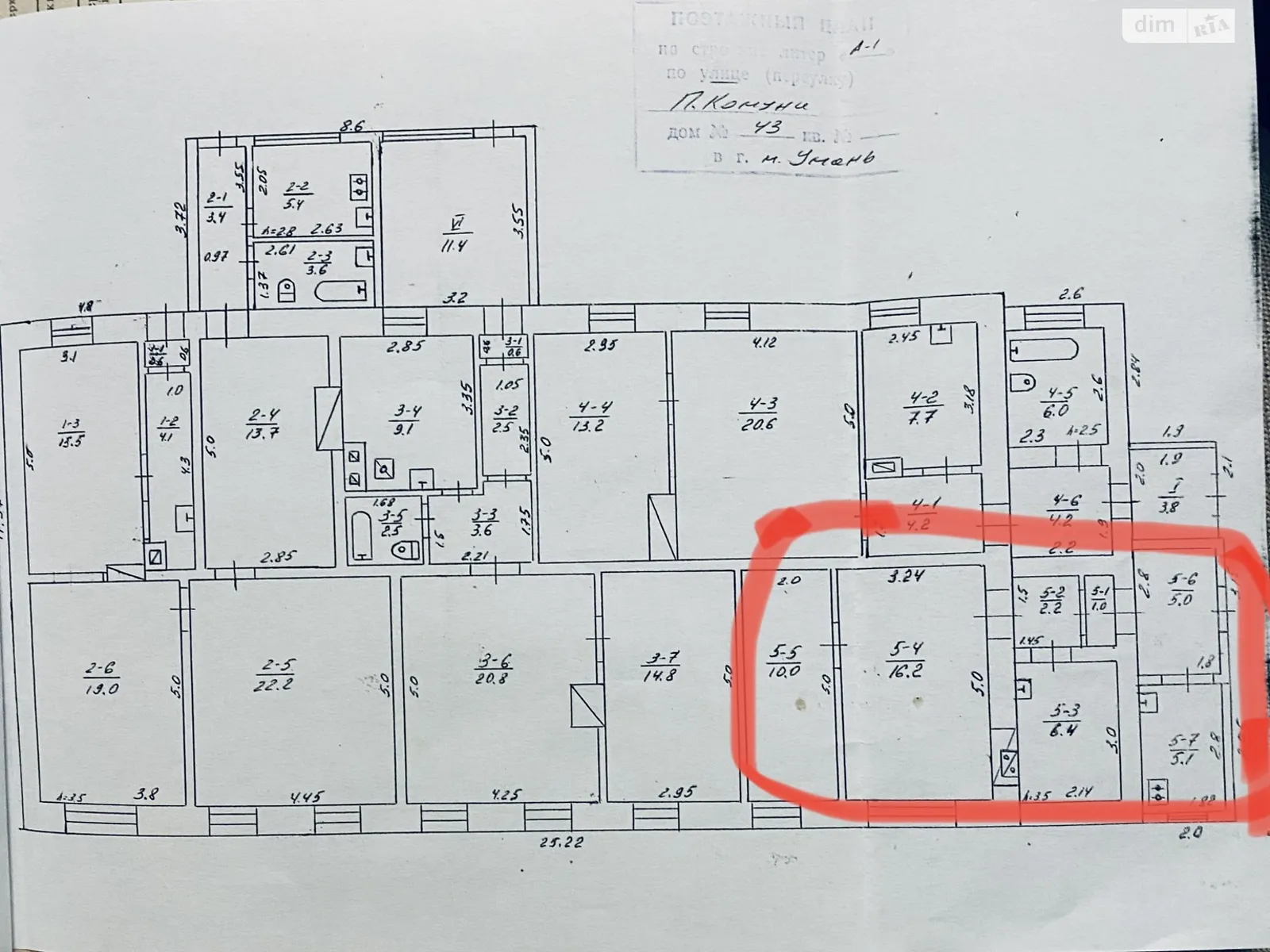 Продается 2-комнатная квартира 46 кв. м в Умани, ул. Большая Фонтанная (Парижской Коммуны), 43