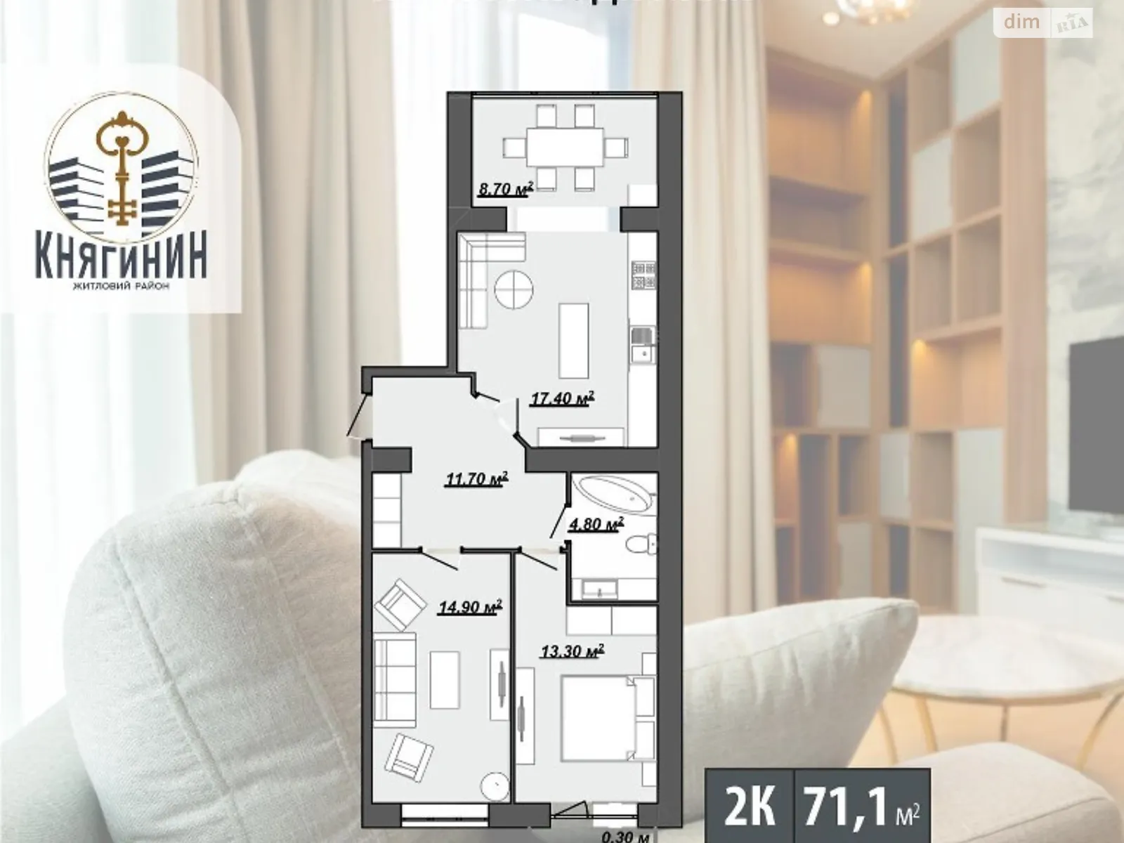 Продается 2-комнатная квартира 71.1 кв. м в Ивано-Франковске, ул. Княгинин, 44 - фото 1