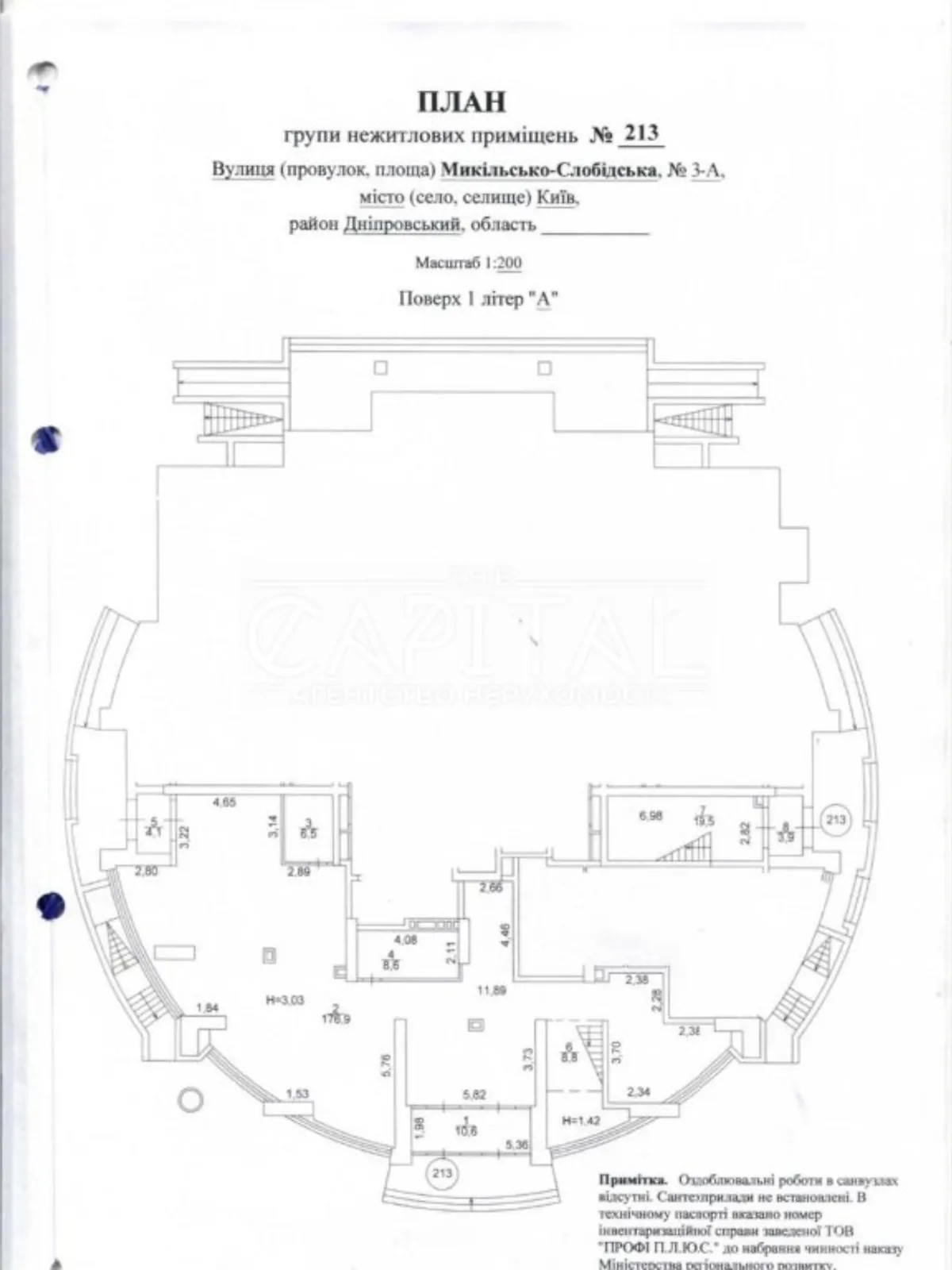 Продається офіс 545 кв. м в бізнес-центрі - фото 3