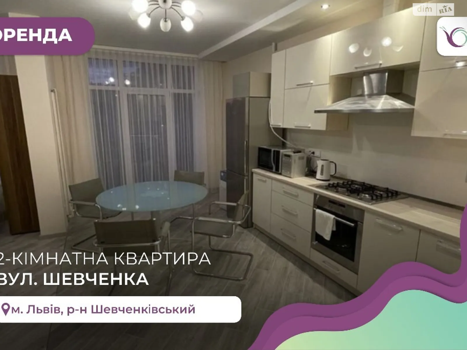 Сдается в аренду 2-комнатная квартира 856 кв. м в Львове, ул. Шевченко Тараса