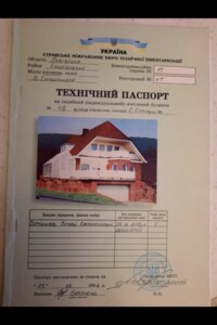 Продажа дома, Львовская, Верхнее Синевидное