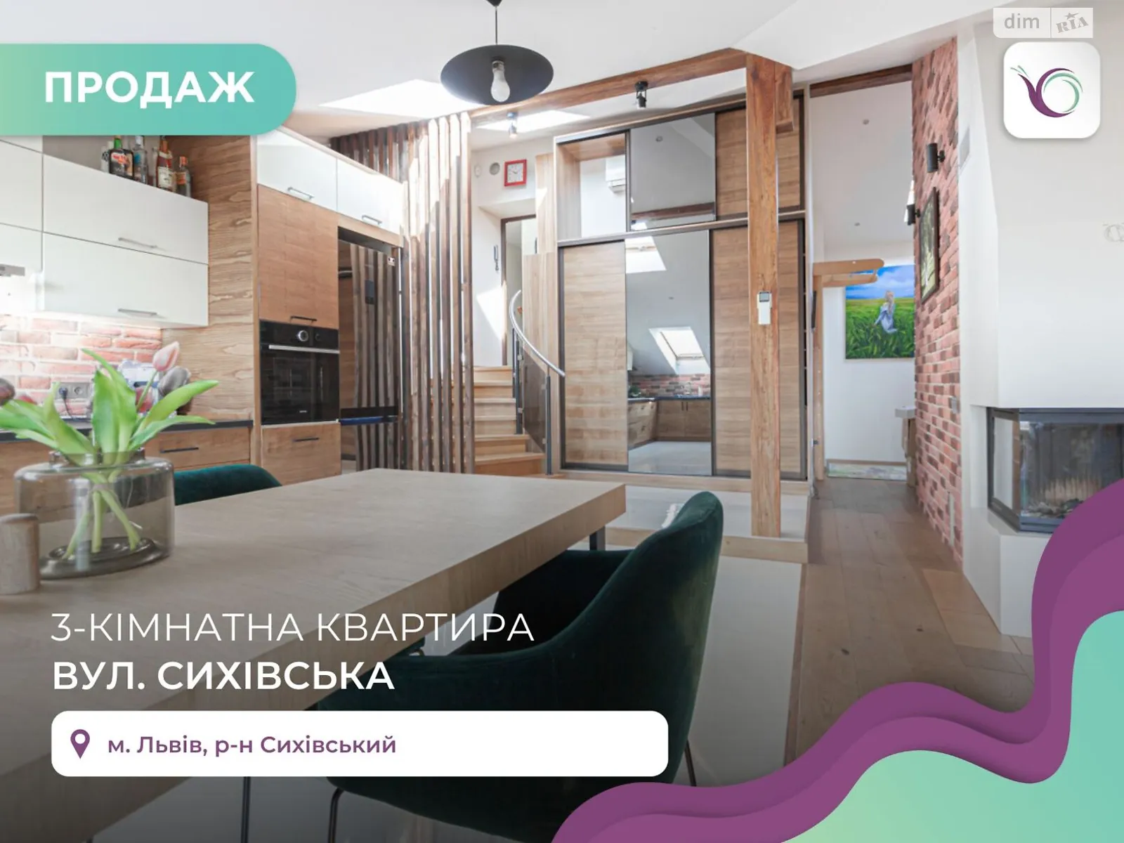 Продается 3-комнатная квартира 105 кв. м в Львове, ул. Сиховская