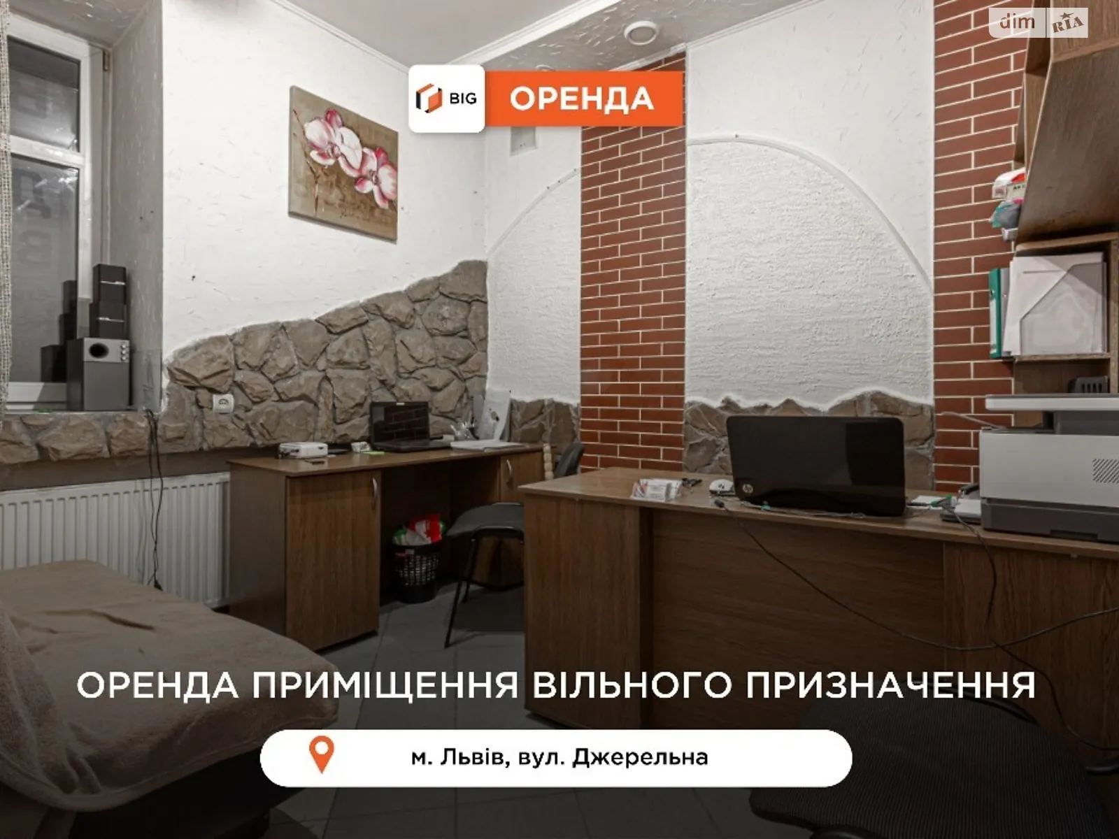 Здається в оренду приміщення вільного призначення 45.6 кв. м в 3-поверховій будівлі, цена: 17000 грн