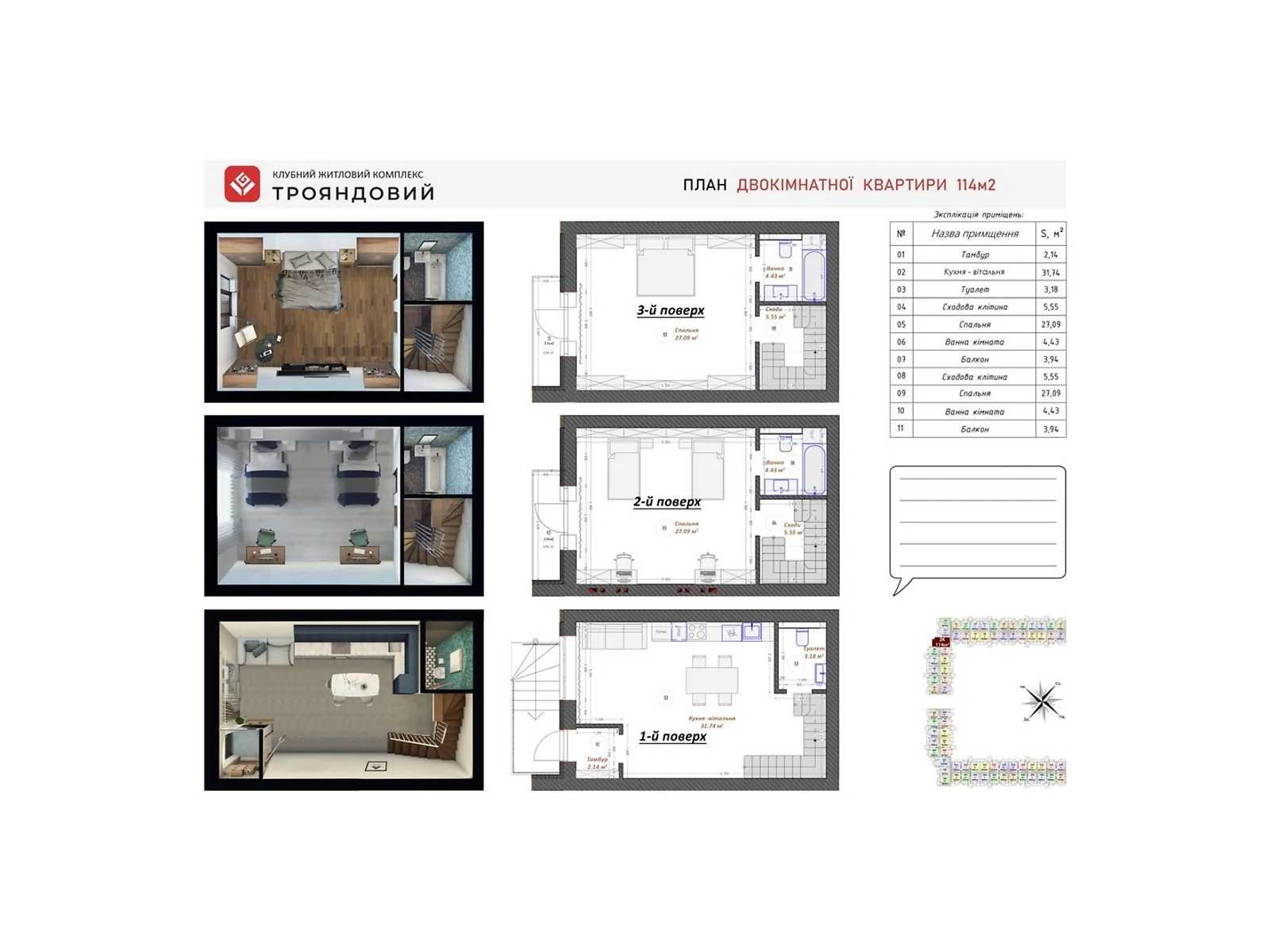 Продається 2-кімнатна квартира 114 кв. м у Броварах, цена: 85714 $