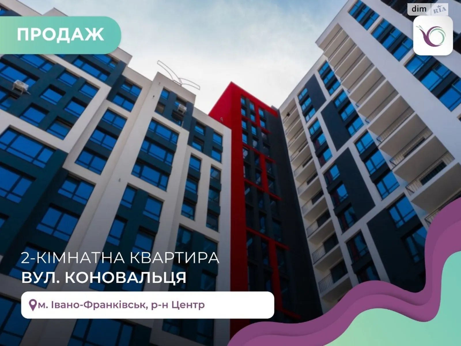 Продается 2-комнатная квартира 64 кв. м в Ивано-Франковске, ул. Коновальца Евгения