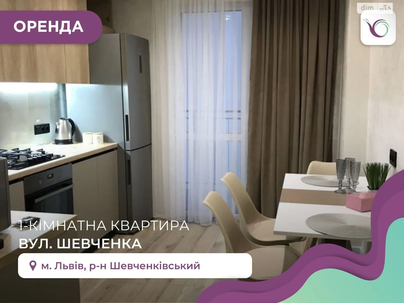 Сдается в аренду 1-комнатная квартира 45 кв. м в Львове, ул. Шевченко Тараса