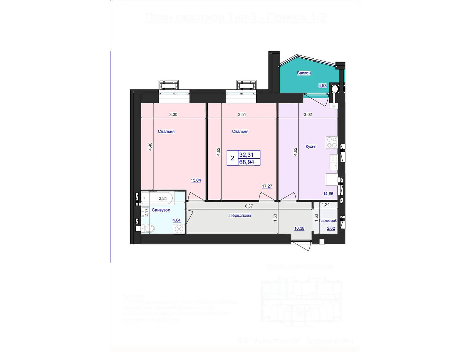 Продается 2-комнатная квартира 68.94 кв. м в Житомире, цена: 55047 $