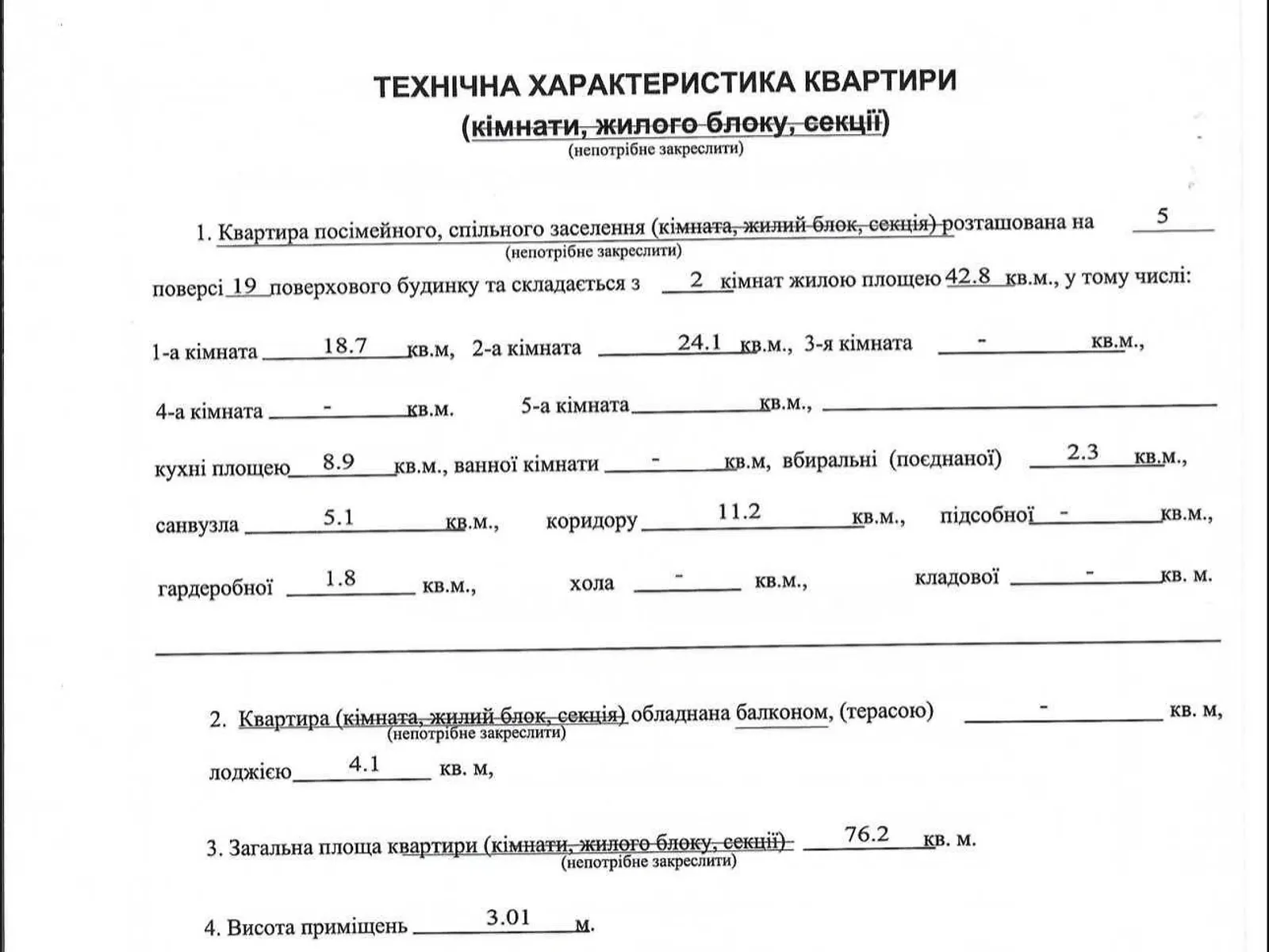 Продається 2-кімнатна квартира 76 кв. м у Києві, вул. Коновальця Євгена, 36В