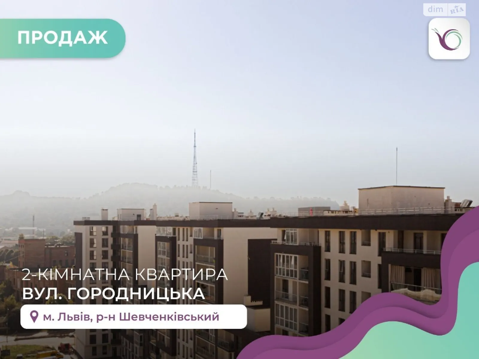 Продается 2-комнатная квартира 65.11 кв. м в Львове, ул. Городницкая