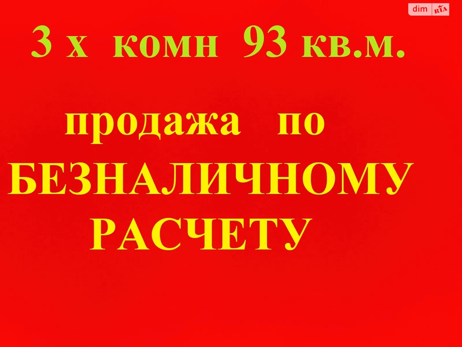 Продается 3-комнатная квартира 95 кв. м в Одессе, ул. Палия Семена