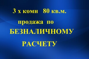 Квартиры в Болграде без посредников