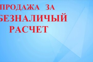 Квартиры в Болграде без посредников