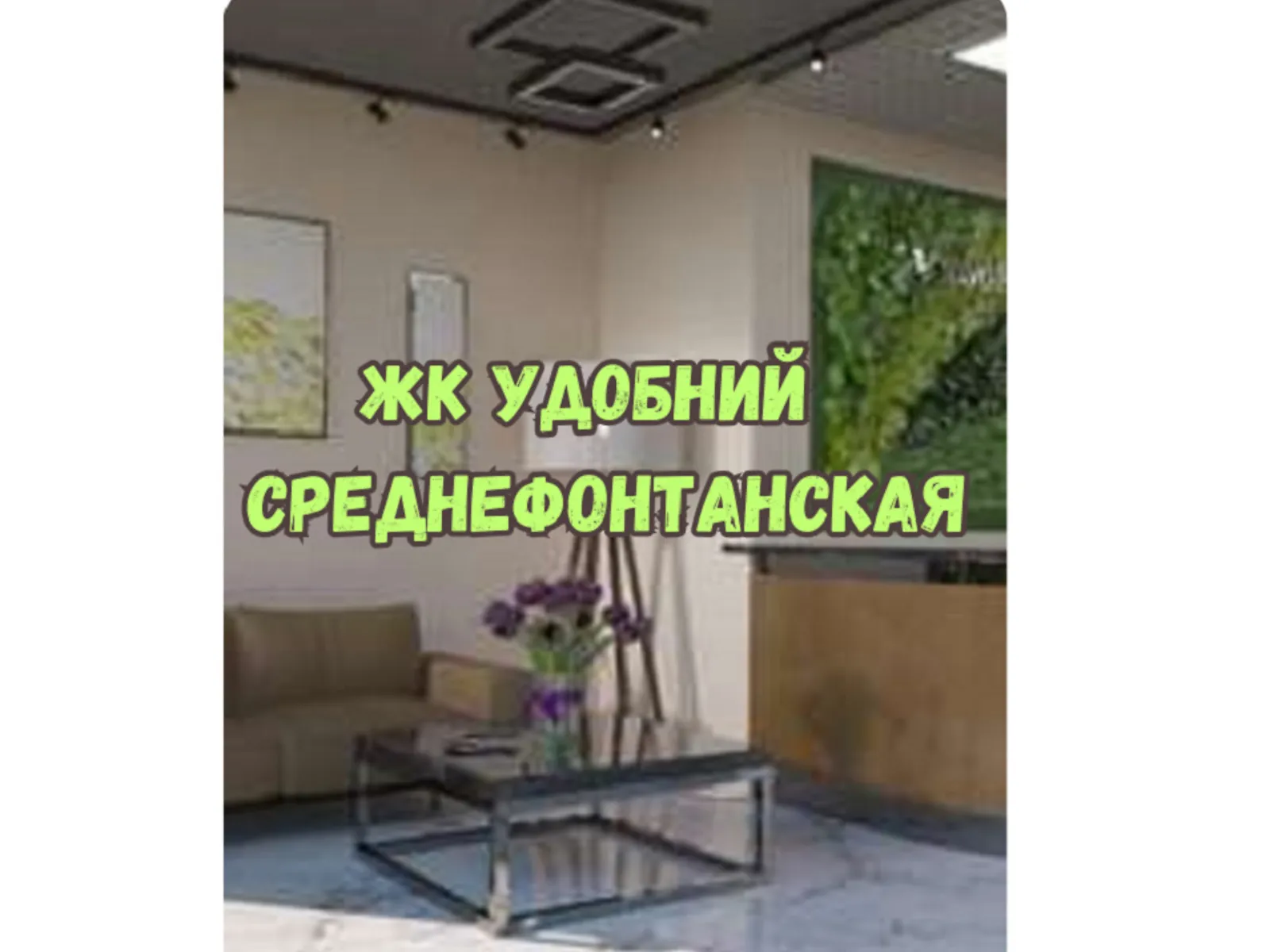 Продается 1-комнатная квартира 63.63 кв. м в Одессе, пер. Среднефонтанский