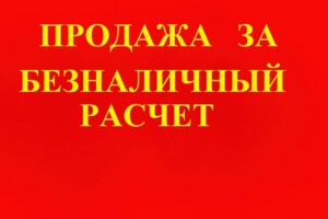 Квартиры в Одессе без посредников