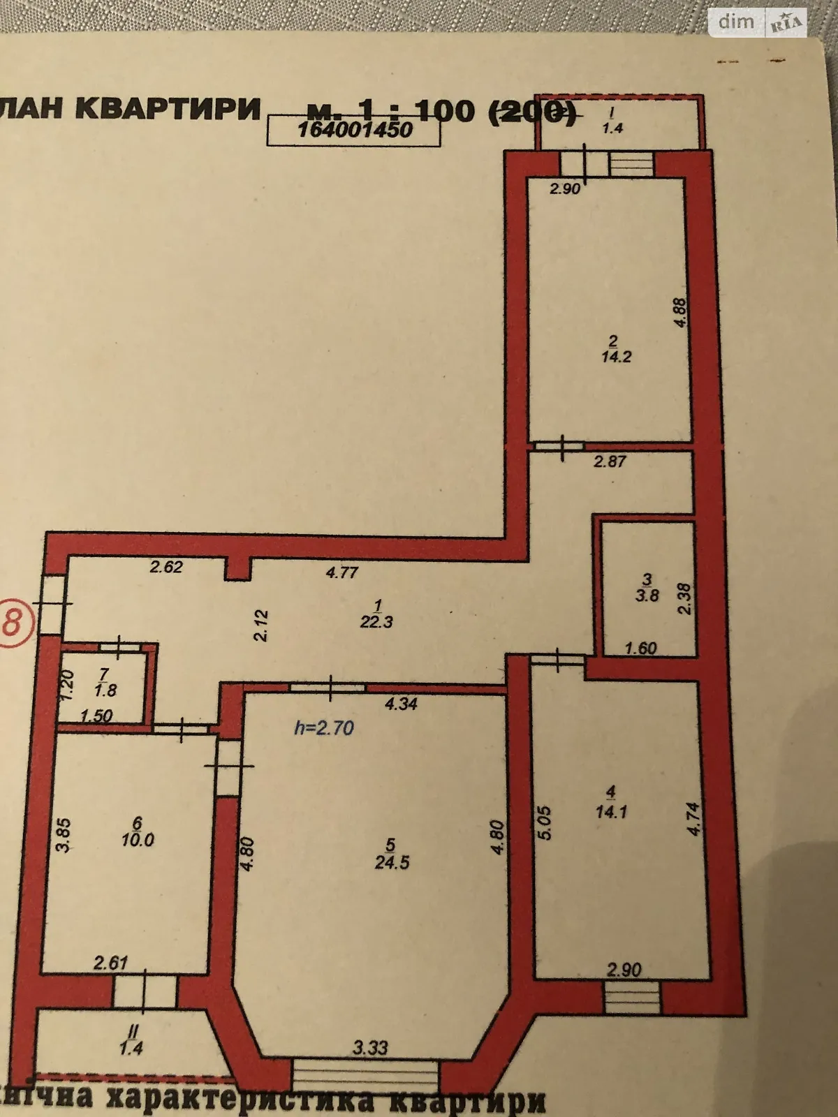 Продається 3-кімнатна квартира 94 кв. м у Стрию, вул. Дрогобицька