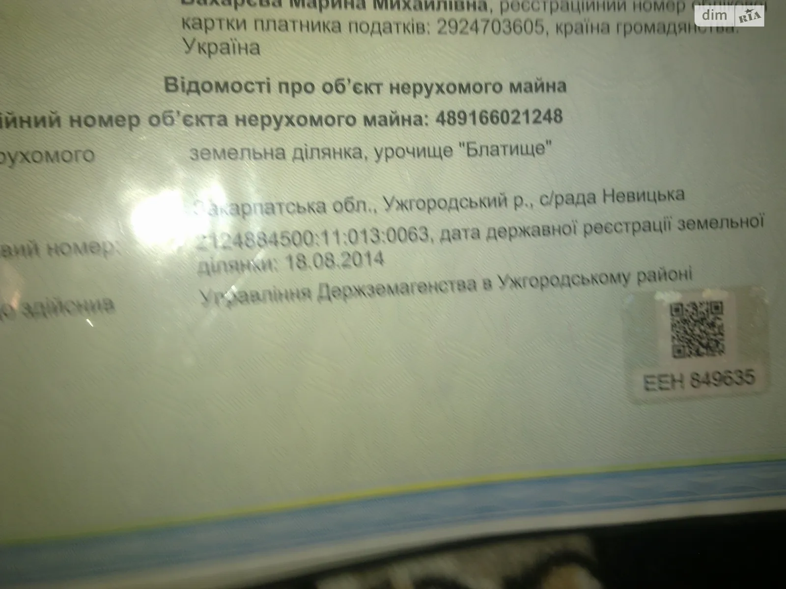 Продается земельный участок 0.09 соток в Закарпатской области, цена: 4000 $