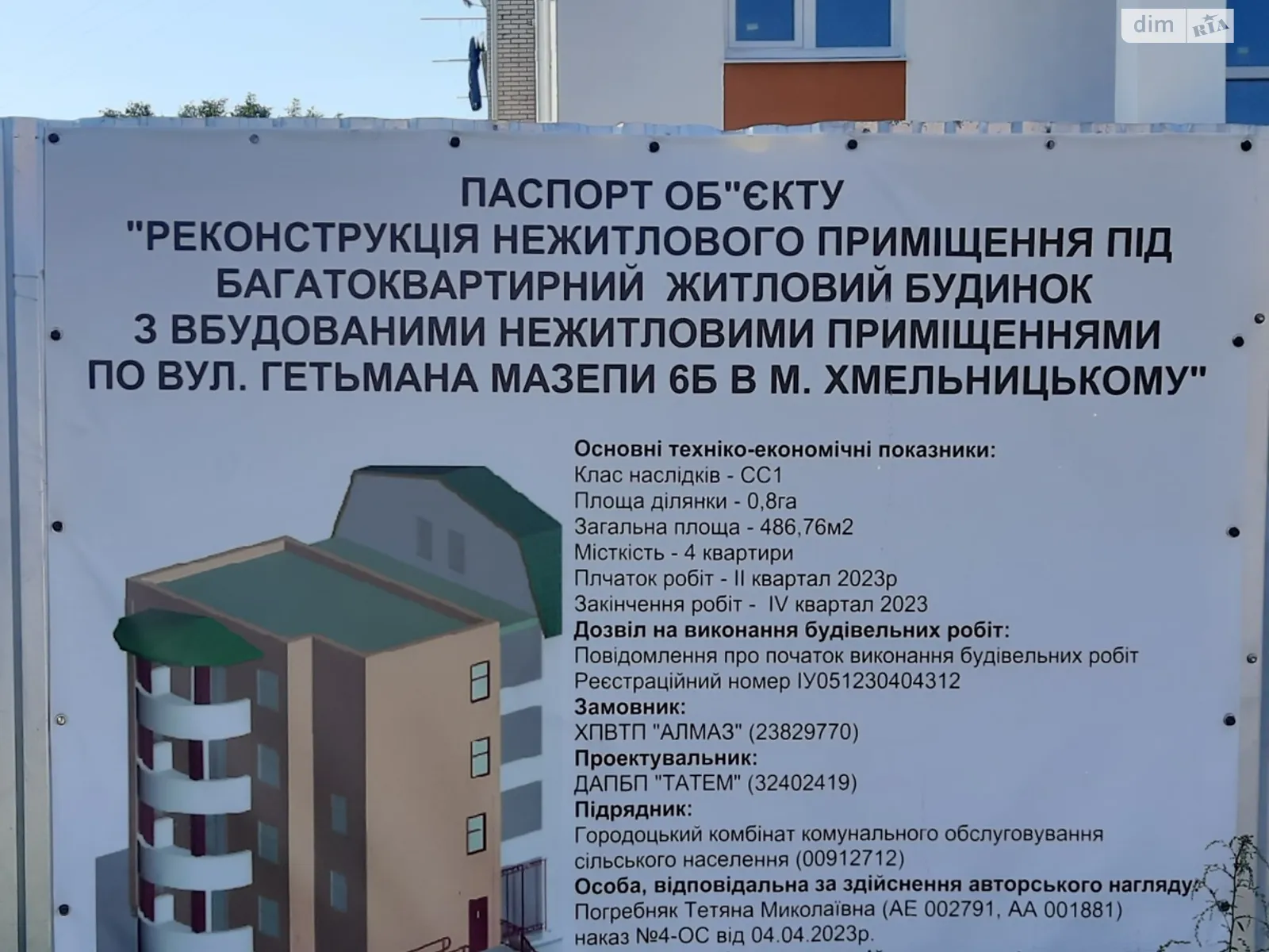 Продается 3-комнатная квартира 87.9 кв. м в Хмельницком, ул. Гетмана Мазепы(Красовского Маршала) - фото 1
