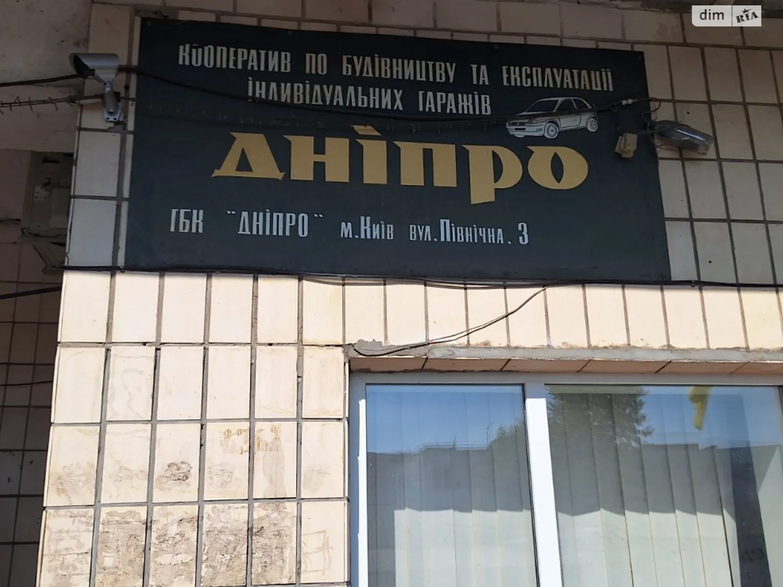 Продається окремий гараж під легкове авто на 18 кв. м, цена: 12000 $