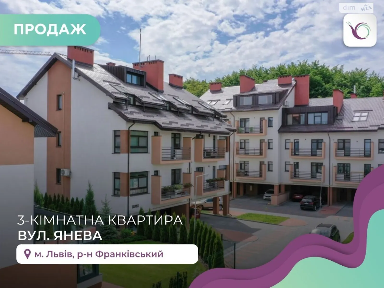 Продается 3-комнатная квартира 95.6 кв. м в Львове, ул. Владимира Янева