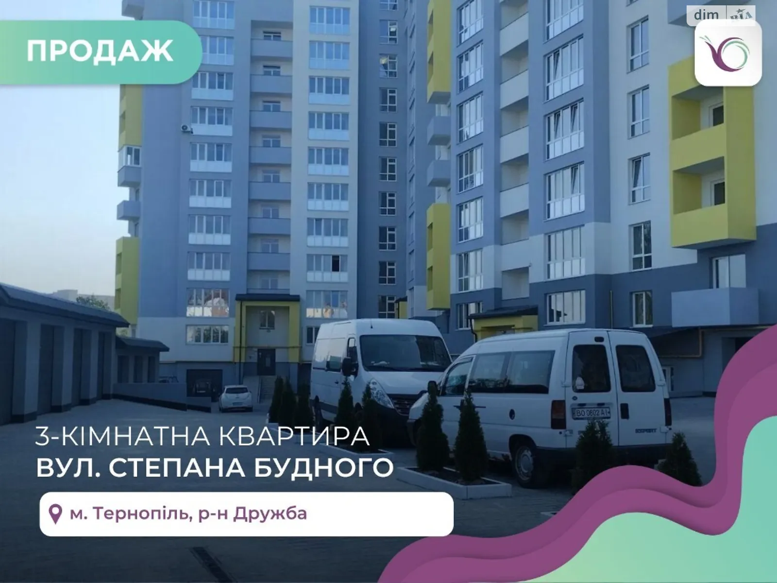 3-кімнатна квартира 92 кв. м у Тернополі, вул. Будного Степана