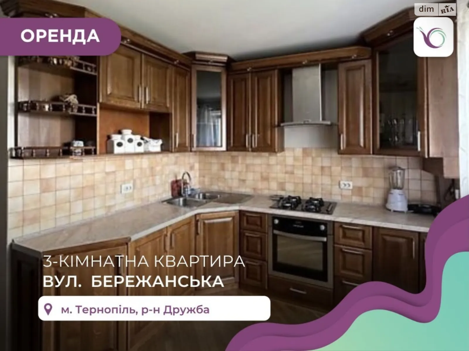 3-комнатная квартира 90 кв. м в Тернополе, ул. Бережанская