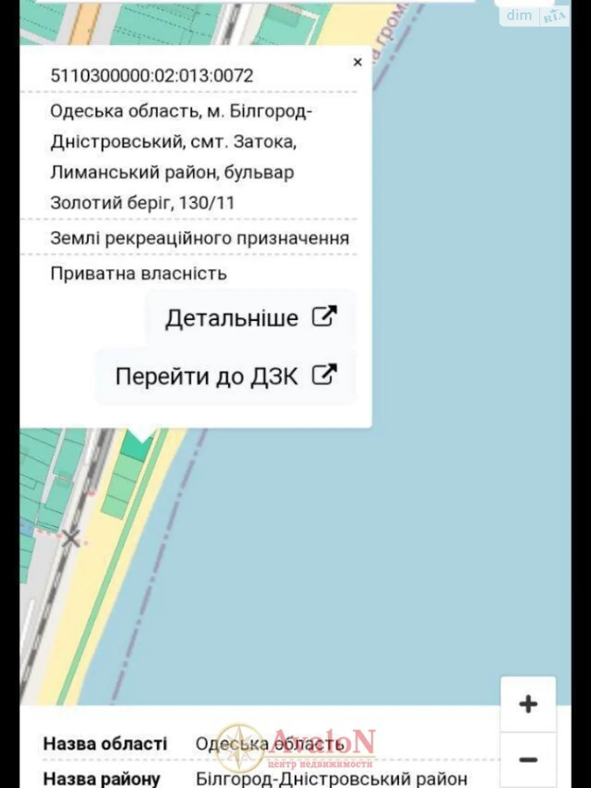 Продається земельна ділянка 4 соток у Одеській області - фото 3