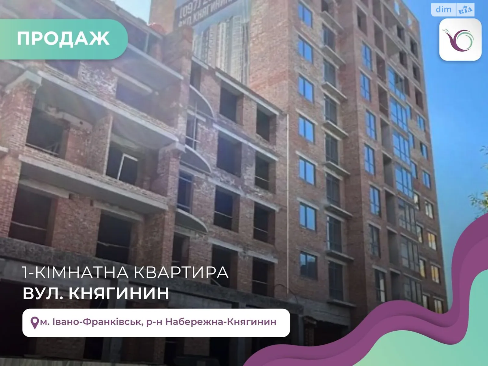 Продается 1-комнатная квартира 46 кв. м в Ивано-Франковске, ул. Княгинин - фото 1