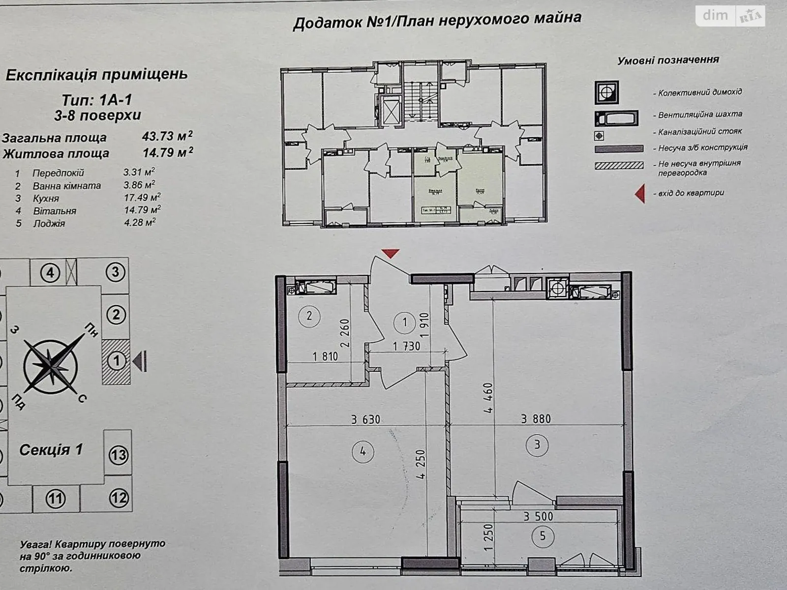 Продается 1-комнатная квартира 44 кв. м в Гатном, ул. Оптимистическая, 2 корпус 1