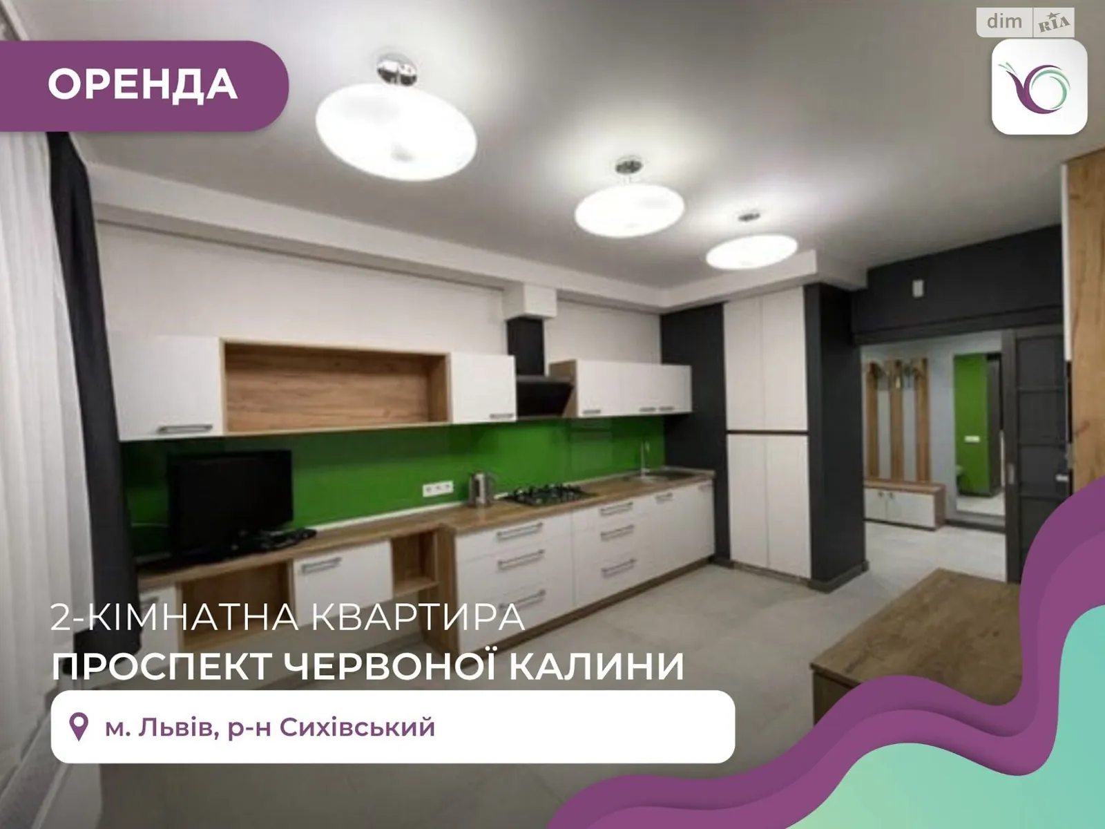 Сдается в аренду 2-комнатная квартира 64 кв. м в Львове, цена: 600 $ - фото 1