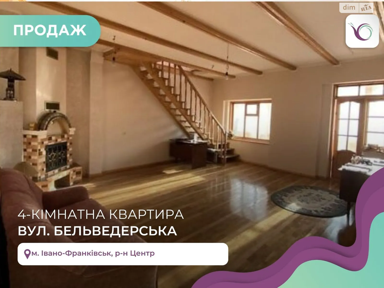 Продается 4-комнатная квартира 135 кв. м в Ивано-Франковске, ул. Бельведерська