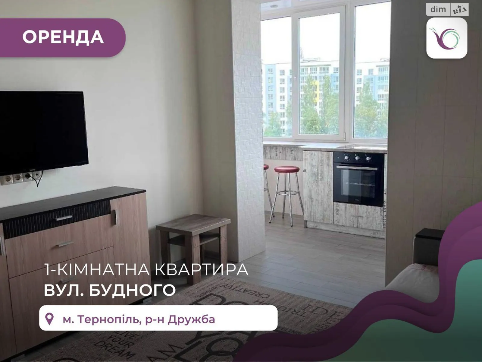 1-комнатная квартира 52 кв. м в Тернополе, ул. Будного Степана