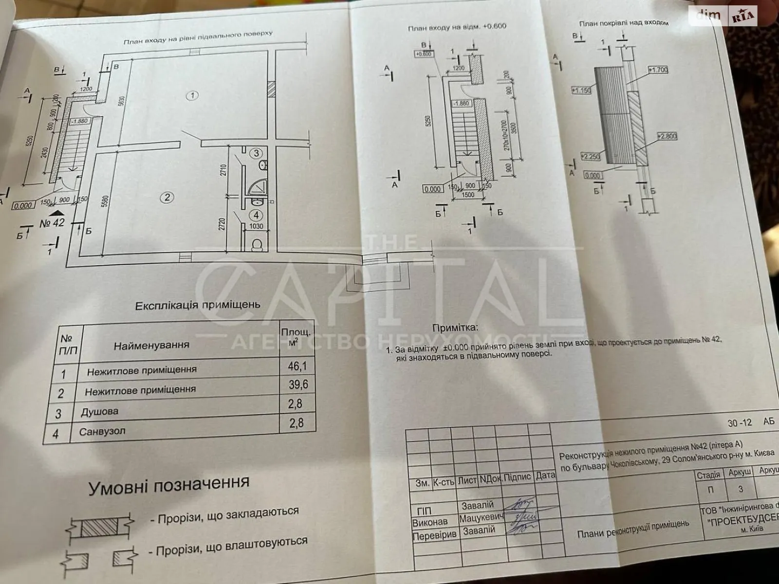 Продається офіс 92 кв. м в бізнес-центрі, цена: 53000 $ - фото 1