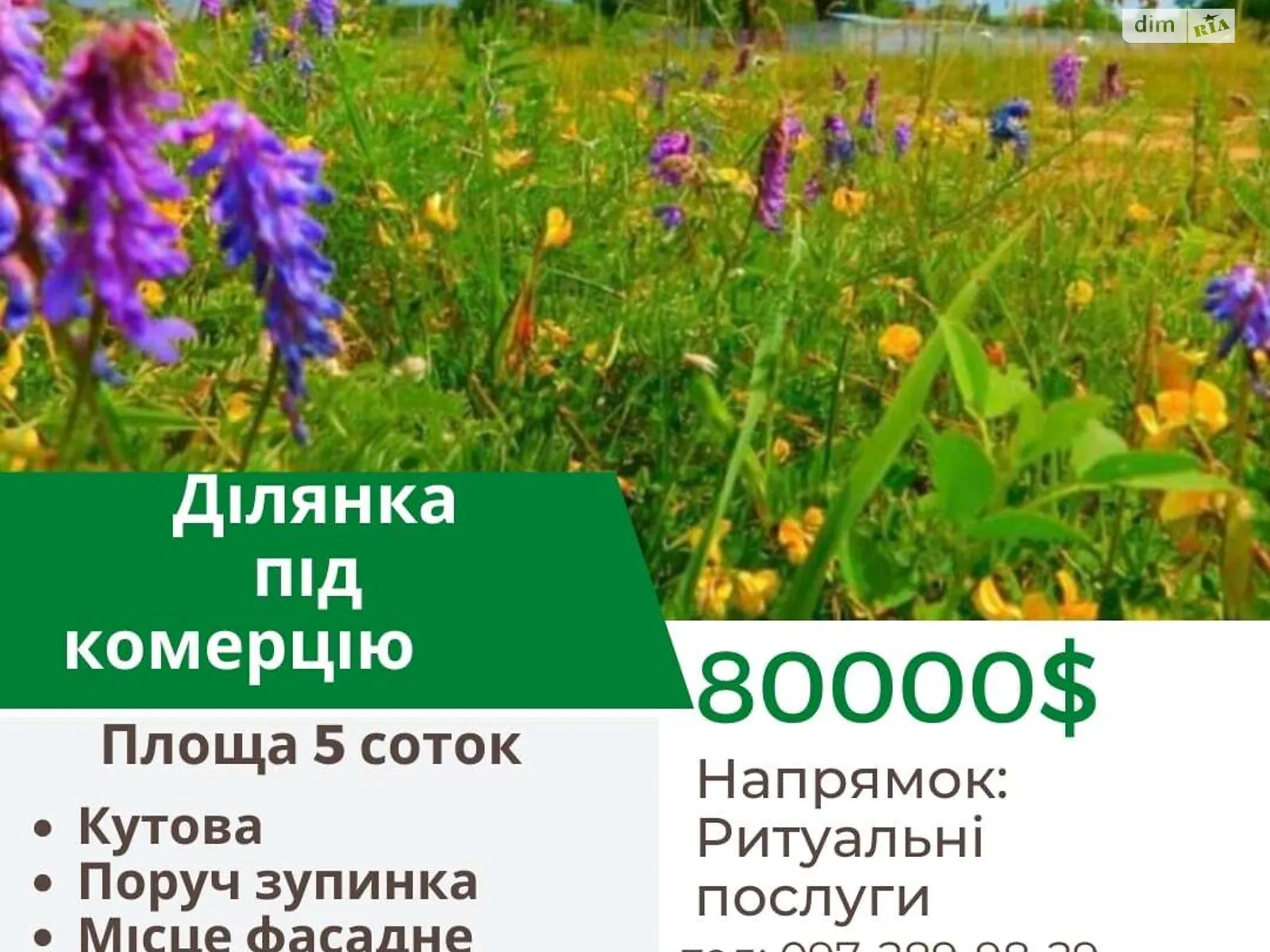 Продається земельна ділянка 5 соток у Вінницькій області - фото 3