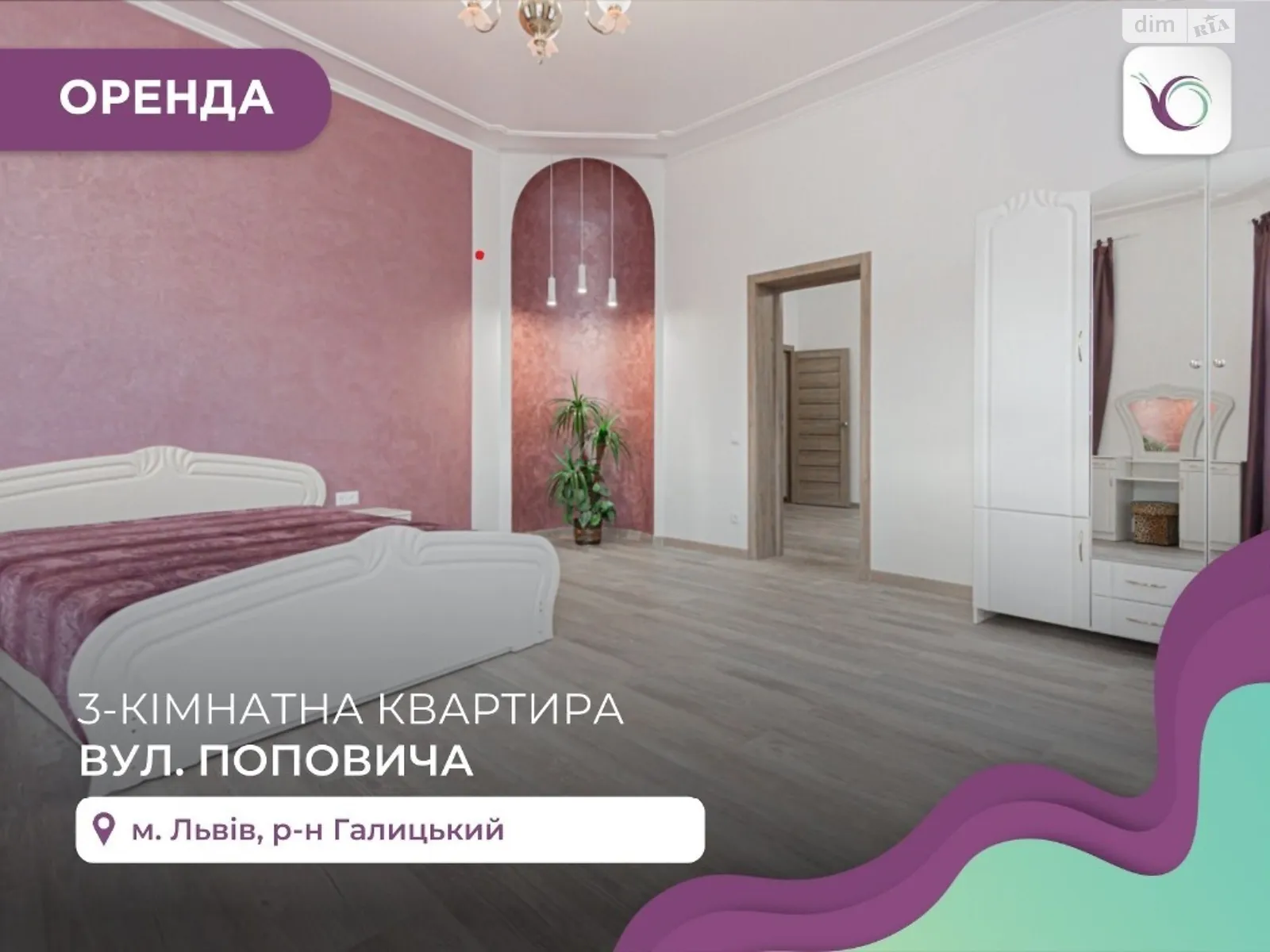 Сдается в аренду 3-комнатная квартира 90 кв. м в Львове, ул. Поповича