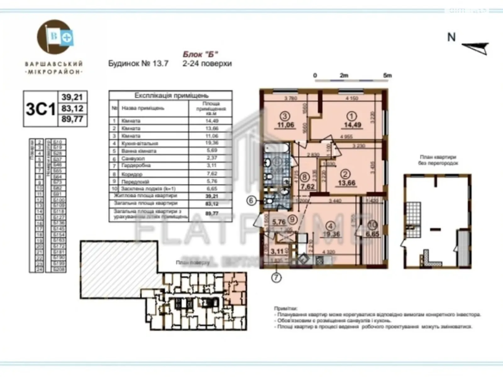 Продается 3-комнатная квартира 90.4 кв. м в Киеве, цена: 110000 $