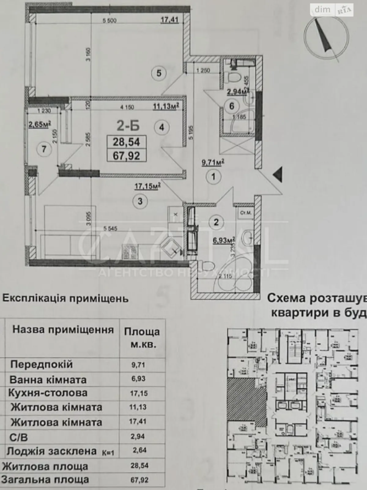 Продается офис 68 кв. м в бизнес-центре, цена: 85000 $