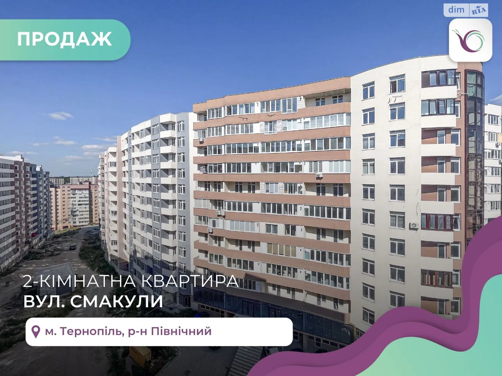 2-кімнатна квартира 67.7 кв. м у Тернополі, вул. Смакули