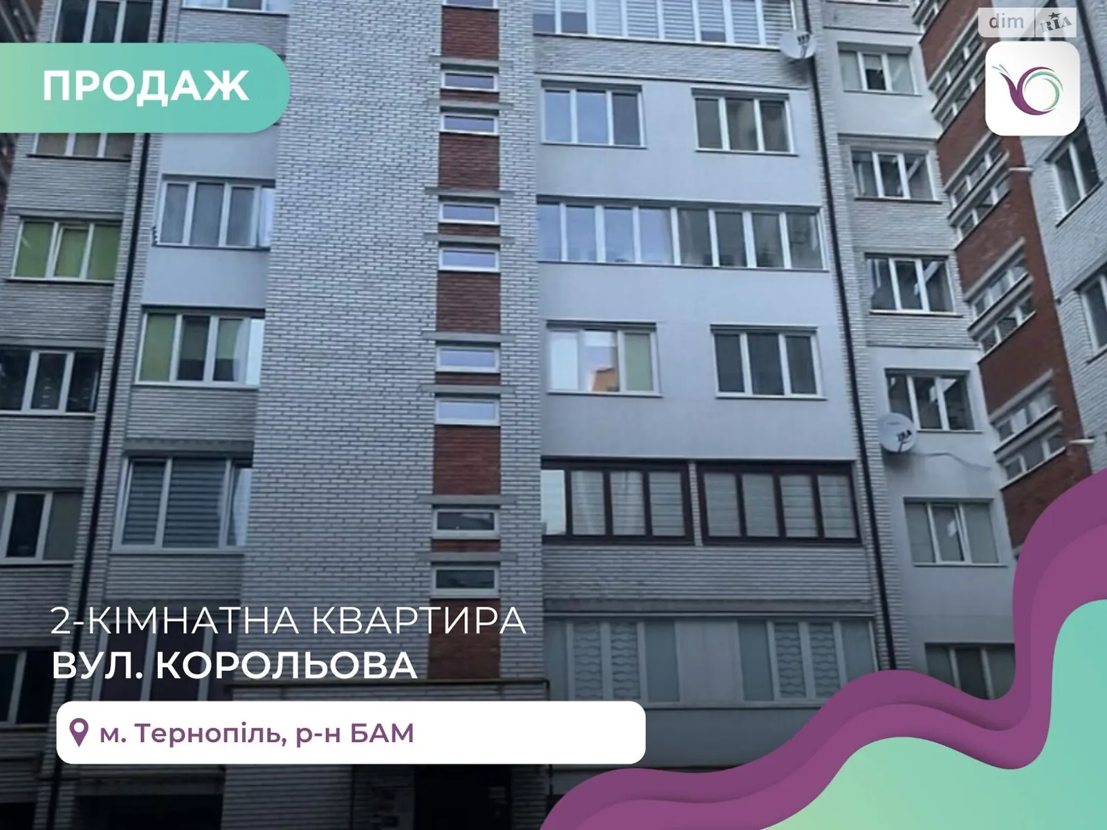 2-кімнатна квартира 72 кв. м у Тернополі, вул. Академіка Сергія Корольова